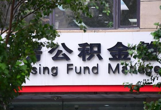定安通过中介提取公积金怎么处理（中介提取住房公积金）